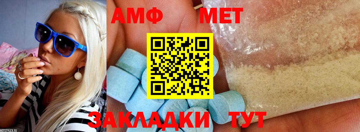 АМФЕТАМИН Premium  Вход с VPN  Кимры 