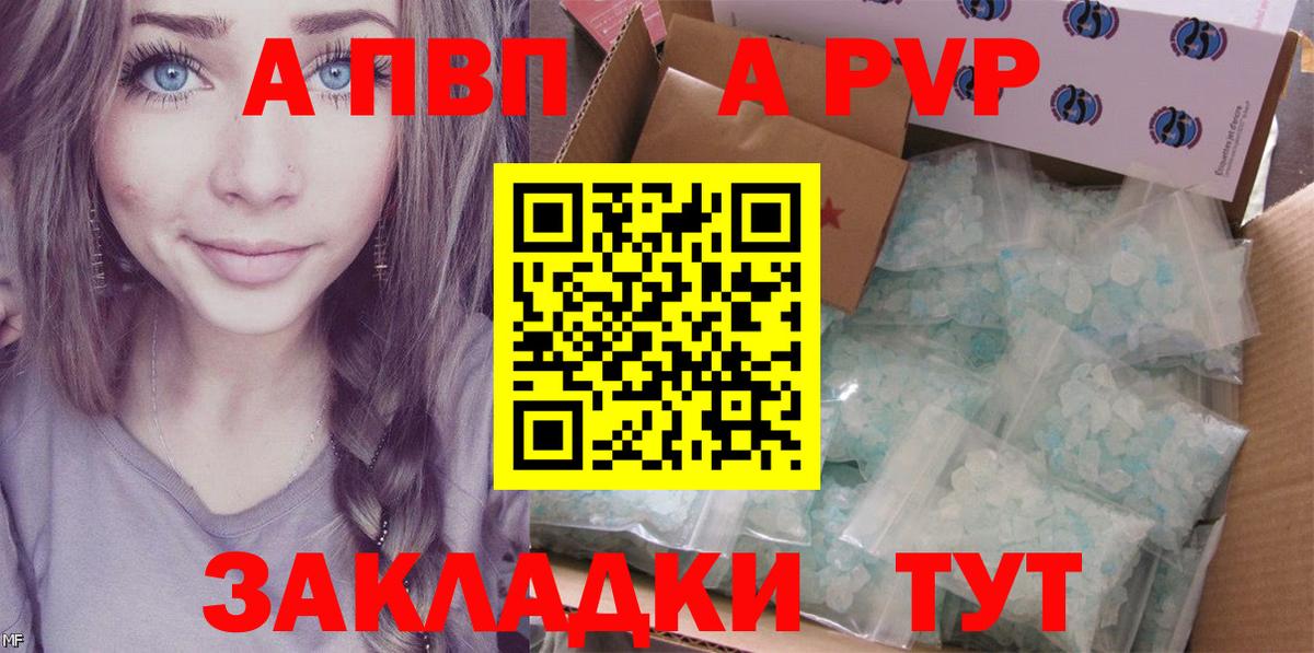 А ПВП VHQ  Вход с VPN  Кимры  Alfa_PVP VHQ 