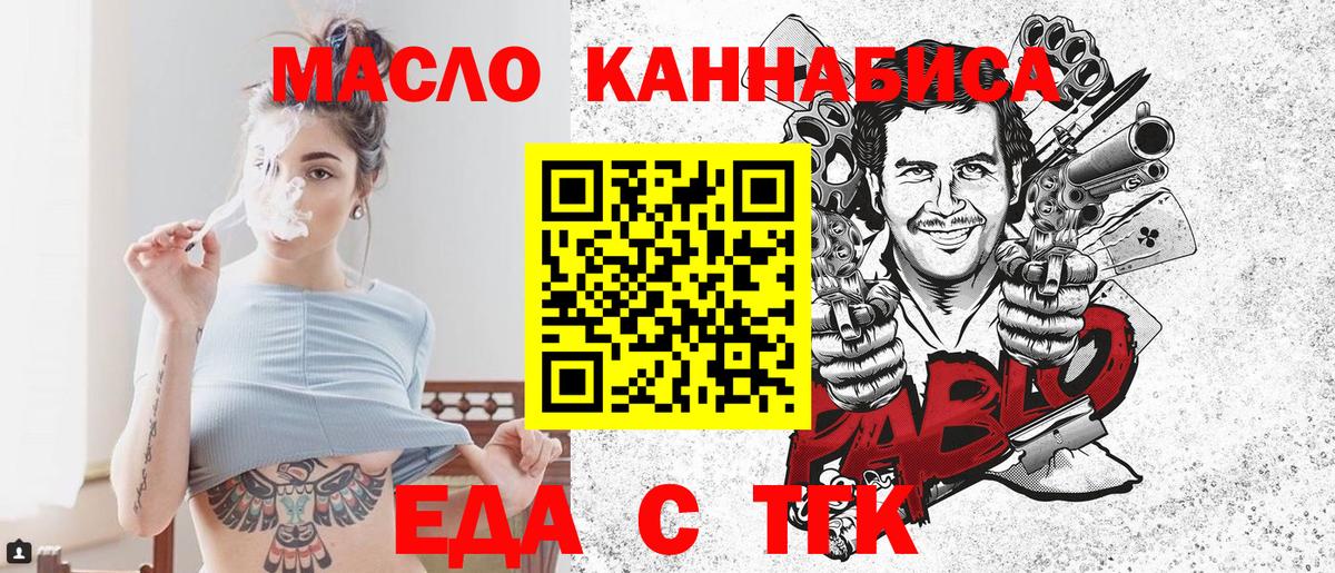 Печенье с ТГК конопля  Вход с VPN  Кимры 