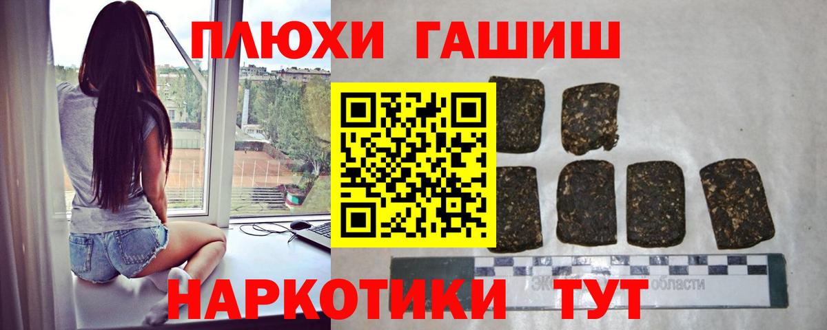 Кимры  ГАШ 40% ТГК  Гашиш hashish  Вход с VPN 