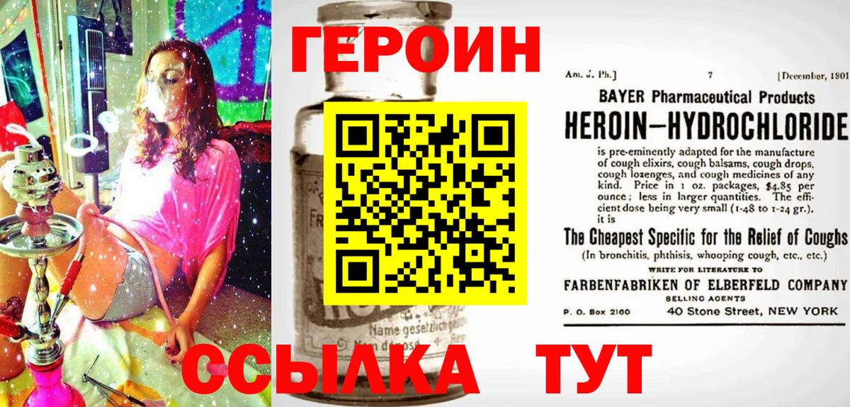 Героин Афган  Вход с VPN  Кимры 