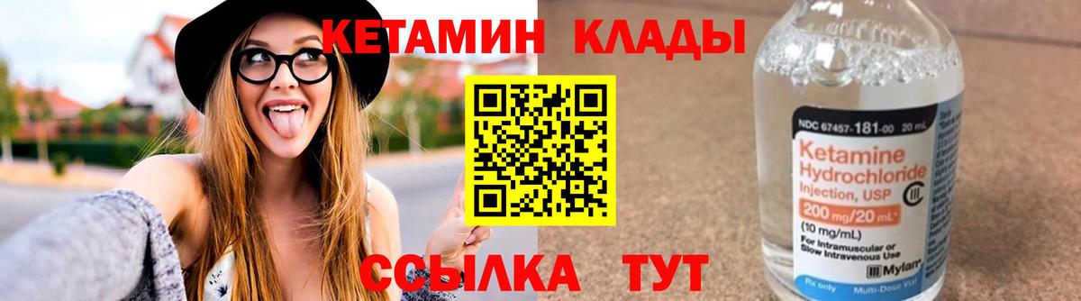 blacksprut ССЫЛКА  КЕТАМИН VHQ  Кетамин ketamine  Вход с VPN  Кимры 
