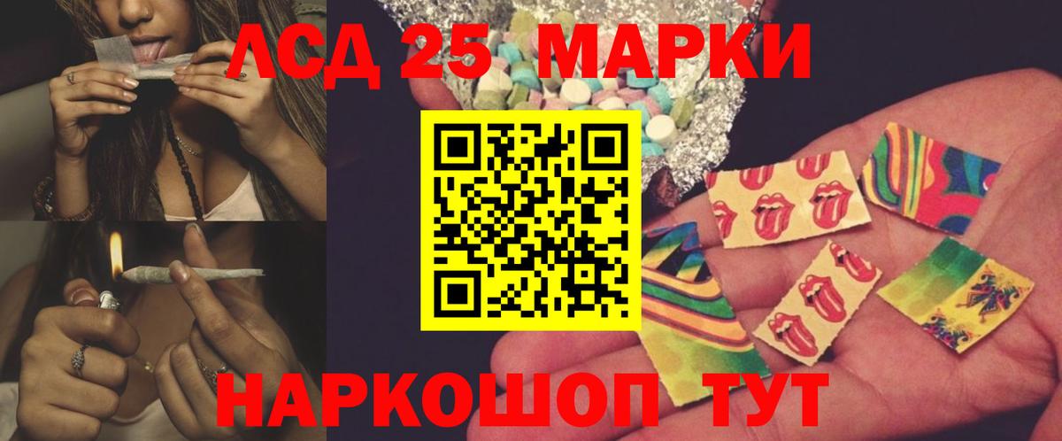 Лсд 25 экстази кислота Кимры