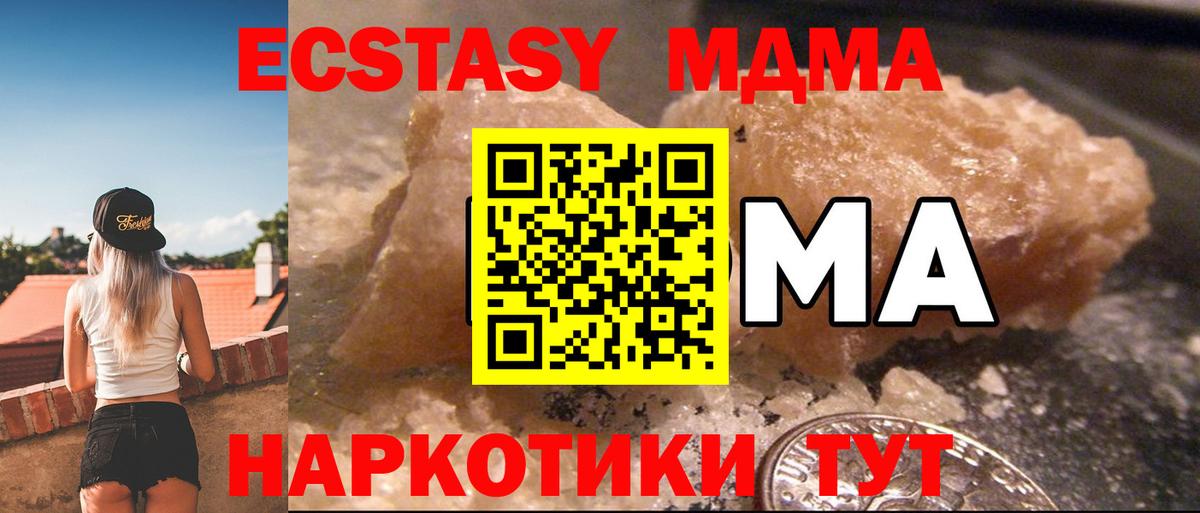 Кимры  МДМА кристаллы  Вход с VPN  МДМА VHQ 