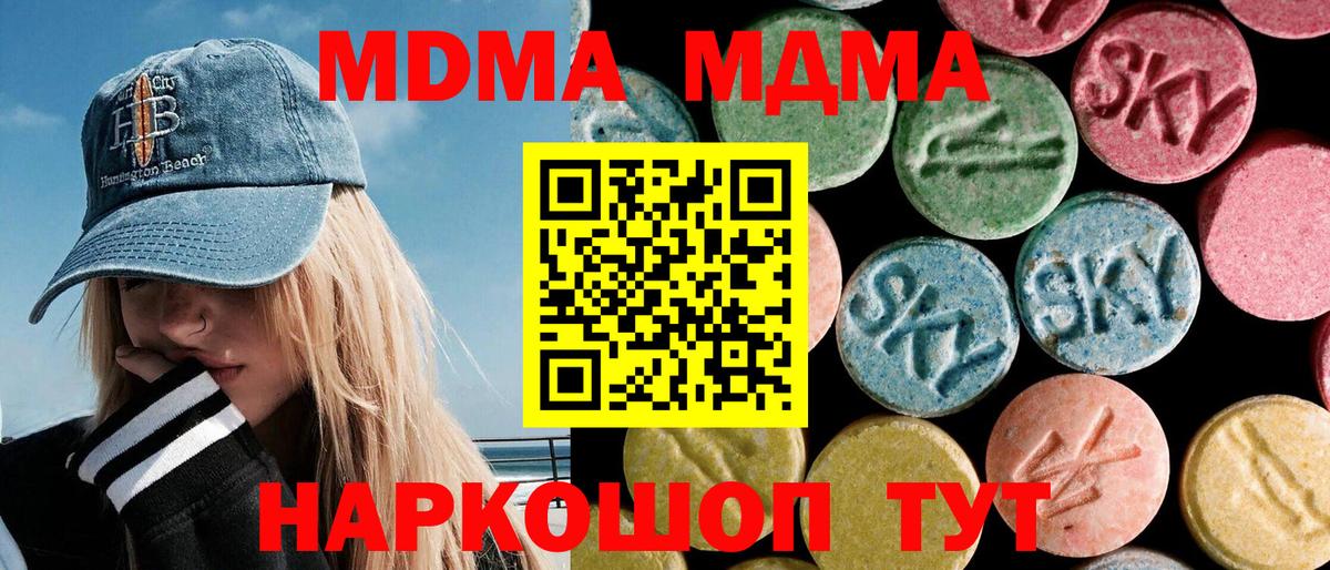 MDMA crystal Кимры