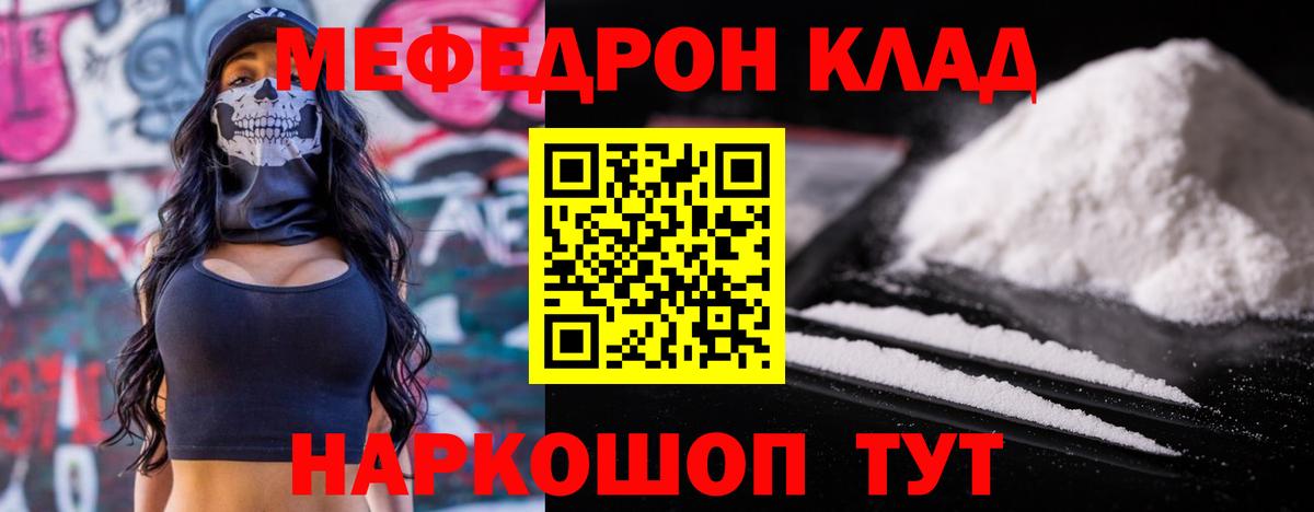 Меф кристаллы Кимры