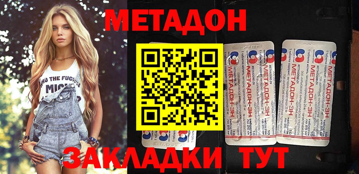 кракен как войти  Метадон мёд  Кимры  Вход с VPN  Метадон VHQ 