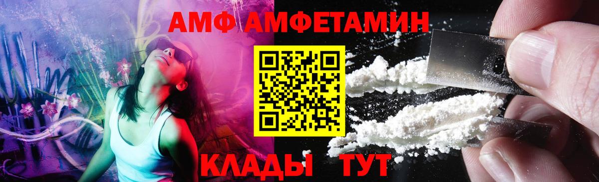МЕТАМФЕТАМИН Декстрометамфетамин 99.9% Кимры