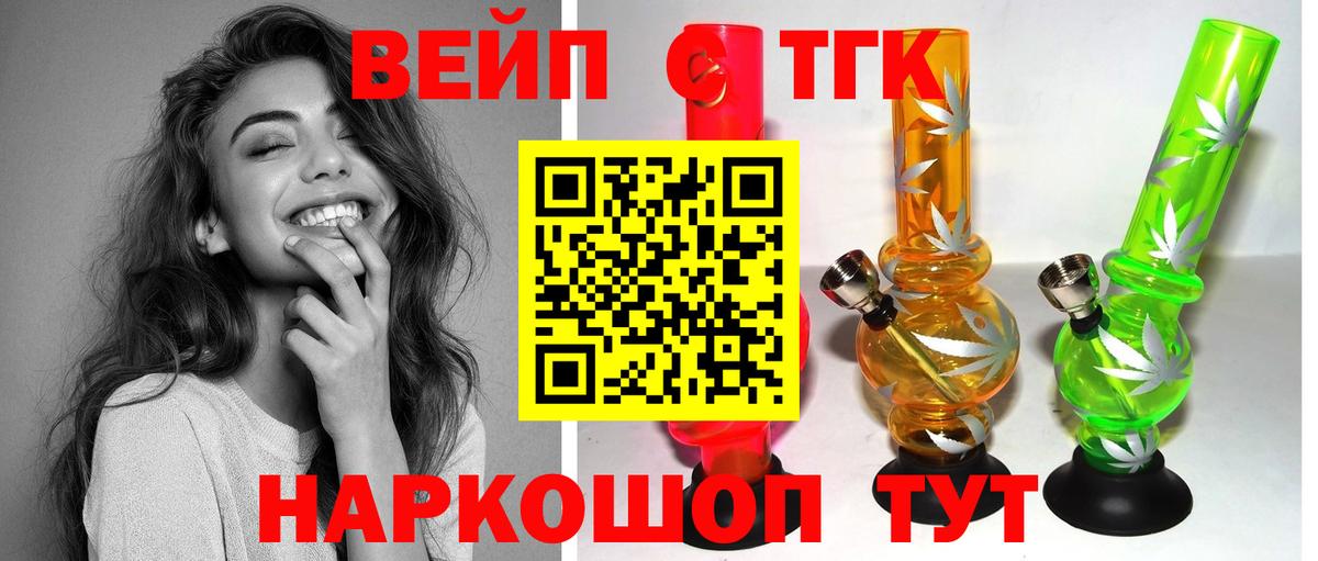 Дистиллят ТГК вейп  Вход с VPN  Кимры  цены   Дистиллят ТГК гашишное масло 
