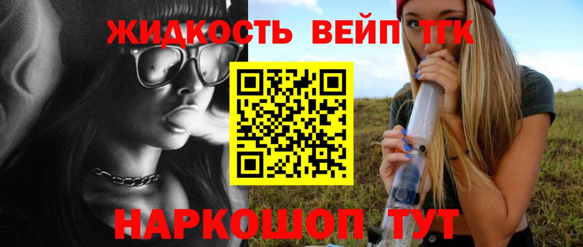 Дистиллят ТГК концентрат Кимры